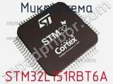 Микросхема STM32L151RBT6A 