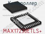 Контроллер MAX17230ETLS+ 