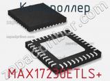 Контроллер MAX17230ETLS+