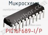 Микросхема PIC16F689-I/P фотография 2.