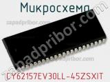 Микросхема CY62157EV30LL-45ZSXIT