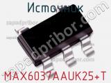 Источник MAX6037AAUK25+T