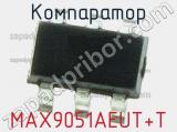 Компаратор MAX9051AEUT+T фотография 3.