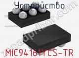 Устройство MIC94161YCS-TR фотография 2.