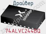 Драйвер 74ALVC244BQ фотография 2.