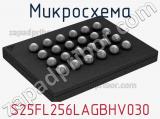 Микросхема S25FL256LAGBHV030