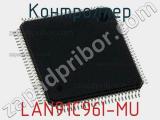 Контроллер LAN91C96I-MU фотография 2.