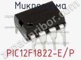 Микросхема PIC12F1822-E/P фотография 3.