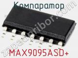 Компаратор MAX9095ASD+ фотография 2.