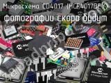 Микросхема CD4017 (HCF4017BEY)