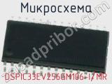 Микросхема DSPIC33EV256GM106-I/MR 