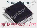 Микросхема PIC18F55K42-I/PT