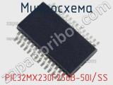 Микросхема PIC32MX230F256B-50I/SS 