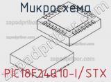 Микросхема PIC18F24Q10-I/STX