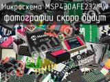 Микросхема MSP430AFE232IPW