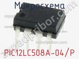 Микросхема PIC12LC508A-04/P 