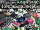 Микросхема IA188EBPLQ80IR2