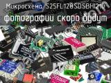 Микросхема S25FL128SDSBHI210