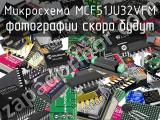 Микросхема MCF51JU32VFM