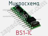 Микросхема BS1-IC 