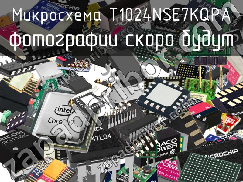 Микросхема T1024NSE7KQPA фотография.