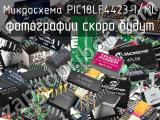 Микросхема PIC18LF4423-I/ML 