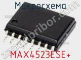 Микросхема MAX4523ESE+ 