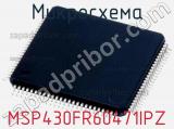 Микросхема MSP430FR60471IPZ 