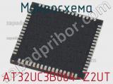 Микросхема AT32UC3B064-Z2UT 
