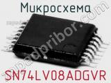 Микросхема SN74LV08ADGVR