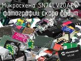 Микросхема SN74LV20APW