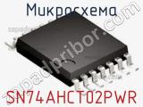 Микросхема SN74AHCT02PWR