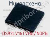 Микросхема DS92LV16TVHG/NOPB фотография 2.