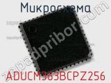 Микросхема ADUCM363BCPZ256 