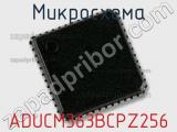 Микросхема ADUCM363BCPZ256