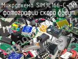 Микросхема SIM3L166-C-GM 