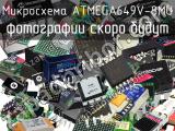 Микросхема ATMEGA649V-8MU 