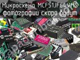 Микросхема MCF51JF64VHS