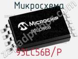 Микросхема 93LC56B/P