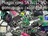 Микросхема SN74LS21NS 