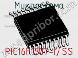 Микросхема PIC16F1507-I/SS 