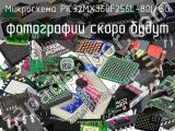 Микросхема PIC32MX360F256L-80I/BG