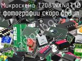 Микросхема T2081NXN8TTB 