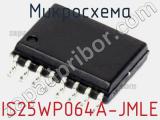 Микросхема IS25WP064A-JMLE 