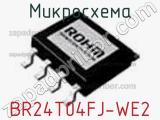 Микросхема BR24T04FJ-WE2 