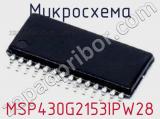 Микросхема MSP430G2153IPW28