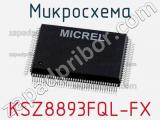 Микросхема KSZ8893FQL-FX