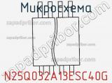 Микросхема N25Q032A13ESC40G