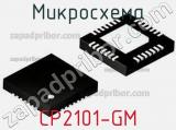 Микросхема CP2101-GM