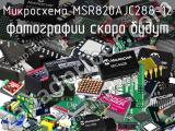 Микросхема MSR820AJC288-12